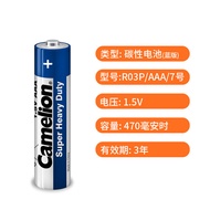 Camelion Camelion No. 7 AAA Toy Dry Battery R03 Carbon Remote Control Flashlight Battery Ready Stock