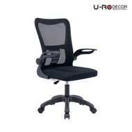U-RO DECOR เก้าอี้สำนักงาน รุ่น BRICK (บริค) มีให้เลือก 2 สี OFFICE CHAIR With Folding armrest
