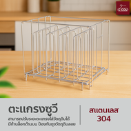 อ่างซูวี พร้อมฝาปิด 11 ลิตร ถังซูวี ตะแกรงสแตนเลส Container and Rack 11L