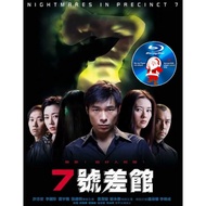 HK-BLURAY #7号差馆 7號差館 (2001) 导演: 邱礼涛 主演: 许志安 / 李丽珍 / 雷宇扬