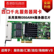 全新IntelI350-T4 四口千兆網卡PCI-E千兆網卡I350 AM4服務器網卡--小楊哥甄選