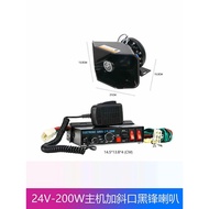 [TaohaoHuo] Siren Penggera Kereta Berwayar untuk Kejuruteraan Kebakaran dan Penyelamat 12V 24V 200W 