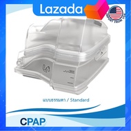 [พร้อมส่ง] CPAP AirSense 10 / AirStart 10 Replacement Water Chamber Tub By ResMed กล่องใส่น้ำ สำหรับ