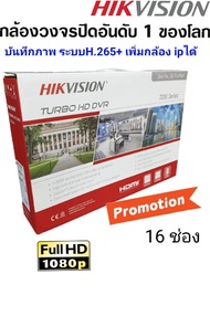 เครื่องบันทึก HIKVISION 16 ช่อง DS-7216HGHI-K1(S)