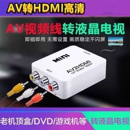 AV to HDMI Network Smart Set-Top Box Adapter HD Video Old TV Converter Computer Conversion Three-Col