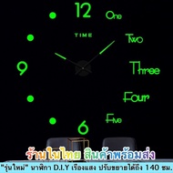 นาฬิกาแขวน นาฬิกาติดผนัง นาฬิกา DIY 3D-แบบตัวเลขผสมภาษาอังกฤษ สินค้าพร้อมส่งในไทย ส่งด่วน ส่งไวได้รับภายใน 1-3 วัน