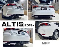》傑暘《全新 ALTIS 12代 19 2019 2020 年 MRF 亮黑 三片式 後下巴 空力套件