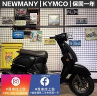 NEWMANY125  光陽｜宜蘭 羅東 中古機車 二手機車 上發車業 代步車