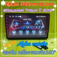 ตรงรุ่น Mitsubishi Triton ไทรทัน ปี2019+ Alpha​ coustic 2แรม 32รอม 8Core ver.11 ใส่ซิม,กล้อง360 จอIPS เสียงDSP ฟรียูทูป📌