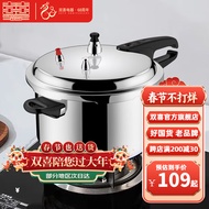 双喜 高压锅燃气专用压力锅小号快煮锅防爆安全家用锅具 22cm/5.5L/明火专用/1-3人