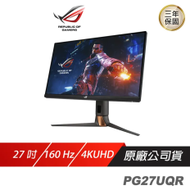 【ROG】ASUS ROG Swift PG27UQR 電競螢幕 電腦螢幕 遊戲螢幕 華碩螢幕 27吋 160 Hz/可變超頻驅動