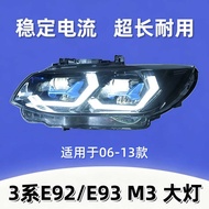 Suitable for 06-13 BMW 3 Series E92 Headlight Assembly E93 M3 Modified LED Lens Daytime Running Ligh