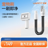 UWANT | Vacuum Cleaner Accessories