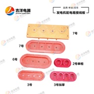 Generator accessories three-phase four-wire terminal board3KW50KW-150Kilowatt Boat-Shaped Junction B