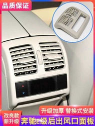 Suitable for Mercedes-Benz E-Class Air Conditioning Air Outlet E200E260E320 Front Rear Air Outlet Pa