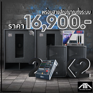 ชุดเครื่องเสียง 2x2 พร้อมสายสัญญาณทั้งระบบ ชุดเครื่องเสียงคาราโอเกะเปิดในบ้าน