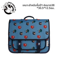 Jeune Premier | เป้เด็กน้ำหนักเบา