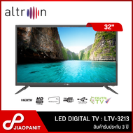 ALTRON LED DIGITAL TV ทีวีดิจิตอล 32 นิ้ว รุ่น LTV-3213