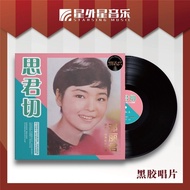 Official genuine Teresa Teng Sijun cut LP vinyl disc record Official genuine Teresa Teng Sijun cut L