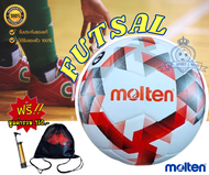 Futsal Molten F9D1510-TL1 ลูกฟุตซอล หนังอัด แท้100% (แถมฟรี กระเป๋าใส่บอล และที่สูบลม)