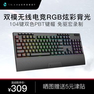 keyboard Raytheon KL60 Wireless mechanical keyboard 104 key tea shaft green shaft electric competitive game keyboard cab
