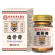 香港大药房活络膏颈椎腰椎外用按摩药膏老虎膏更改 透骨膏 1瓶