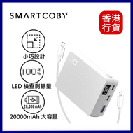 SMARTCOBY - SMARTCOBY TRIO 67W 2C1A 20000mAh 外置充電器-白色