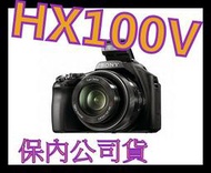 ASDF《保固內公司貨》SONY HX100V 類單眼相機 A5100 16-55mm G1X Mark II g16 