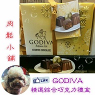 Super Cheap Costco Daigou-GODIVA Comprehensive Processing Chocolate Gift Box 330g