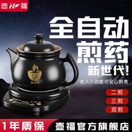 壶福砂锅熬药煲 电煮中药罐 全自动中药壶 煎药壶 家用插电煎中药壶 陶瓷分体式智能煎药壶 煮炖煲药煲砂锅药罐