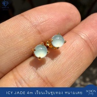 ต่างหูหยกจักรพรรดิ หยกแท้ Jadeite Type A เนื้อแก้ว ต่างหูเงิน925 สไตล์มินิมอล รับประกันแท้ตลอดชีพ 2A