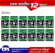 Champion ถุงขยะแบบหูผูก (หูหิ้ว) แชมเปี้ยน Champion ขนาด 24x28 นิ้ว 40 ใบx12แพค = 480.ใบไม่มีกลิ่นเห