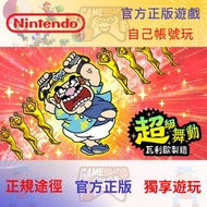 超級舞動 瓦利歐製造 Nintendo Switch game 任天堂遊戲 eshop 數位版 Digital Edition