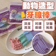 Happy Mother Dental Floss Stick Children's Baby Smooth Toddler Toothbrush Kids Floss