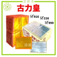 916古力皇/216古力皇/古力金古力银/祖先金/拜祖先/页页大金泊（足100页）(916/216/999）