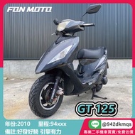 🛵台南二手機車🛵 2010 SYM GT125 便宜代步車  0元交車 無卡分期