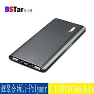 BSTar貝仕達 11000mAh 鋁合金行動電源/科技灰