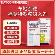 Xinbike Dubao 60 Inhalation Symbicort320/160ug budesonide Fo budesonide 60 Suction Symbicort320/160u