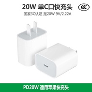 3C Certified PD20W Suitable for Apple Fast Charging Head Charging Head 20W Apple Charger Fast Chargi