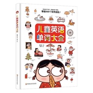 【秘密花园DIAN】 儿童英语单词大全词大全 -岁儿童入门读物启蒙认知少儿英语A Complete List   Children's English Word 【0901vkVlRN93j】