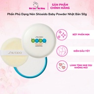 Shiseido Baby Powder Japan 50g [Lip Lipstick Blush]