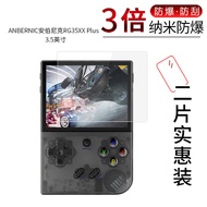 Miếng Dán Bảo Vệ Màn Hình ANBERNIC RG35XX plus Nano Non Tempered High Definition Protection Anti-Fal