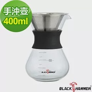 義大利BLACK HAMMER 手沖咖啡壺-400ml