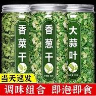 Scallion All-Inclusive Garlic Seedlings Crushed Companion Dry Goods Dried Vegetables Mixed Chives Co