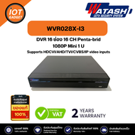 WATASHI เครื่องบันทึก AI รุ่น WVR028X-I3 DVR 16 ช่อง
