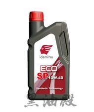 Ω黑油殿Ω 出光 IDEMITSU ECO SP 10W-40 10W40