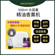 escenteo 500ml 植物精油香薰机 | 大雾大容量加湿器 | 除味熏香喷雾器 | 净化空气清新器 | 保湿护肤空氣加濕器 | 房间清香精油香薰機 | 房間杀菌除臭擴香器 | 助眠夜灯氛围灯