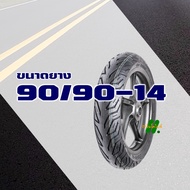 HUT TYRES ยางนอก (ไม่ใช้ยางใน) HONDA PCX 150 ปี2012-2017 ยางหน้า 90/90-14 ยางหลัง 100/90-14