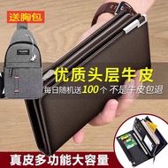 Wallet Men's Long Genuine Leather Zipper Wallet 2023 New Trendy Multifunctional Clutch Multi-Card Handbag