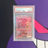 💜 1/8: Ptcg Pokemon Card SV2a PSA10 日版 夢夢/夢幻EX SAR 205/165